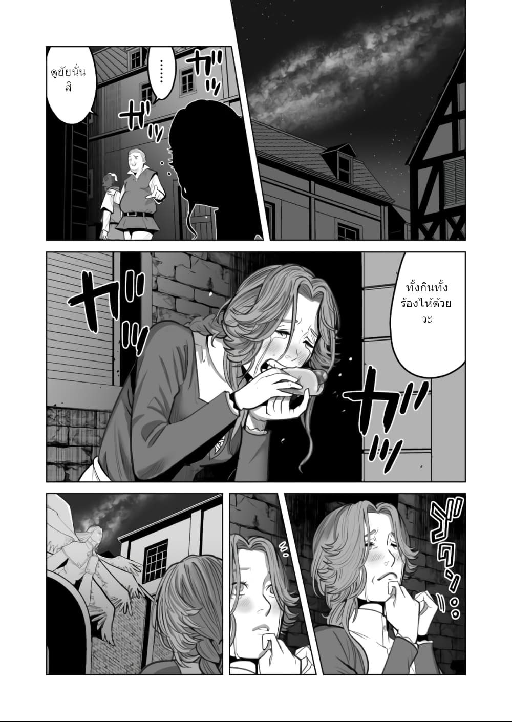 Sen no Sukiru o Motsu Otoko page 13