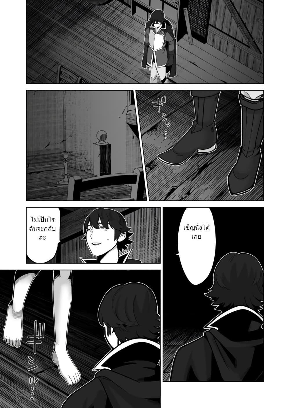 Sen no Sukiru o Motsu Otoko page 10