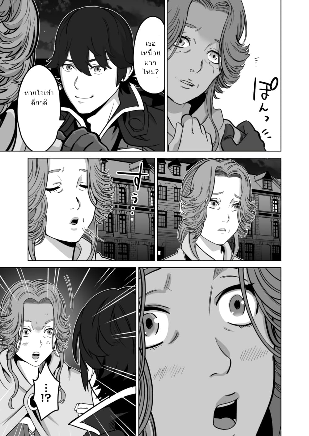 Sen no Sukiru o Motsu Otoko page 9