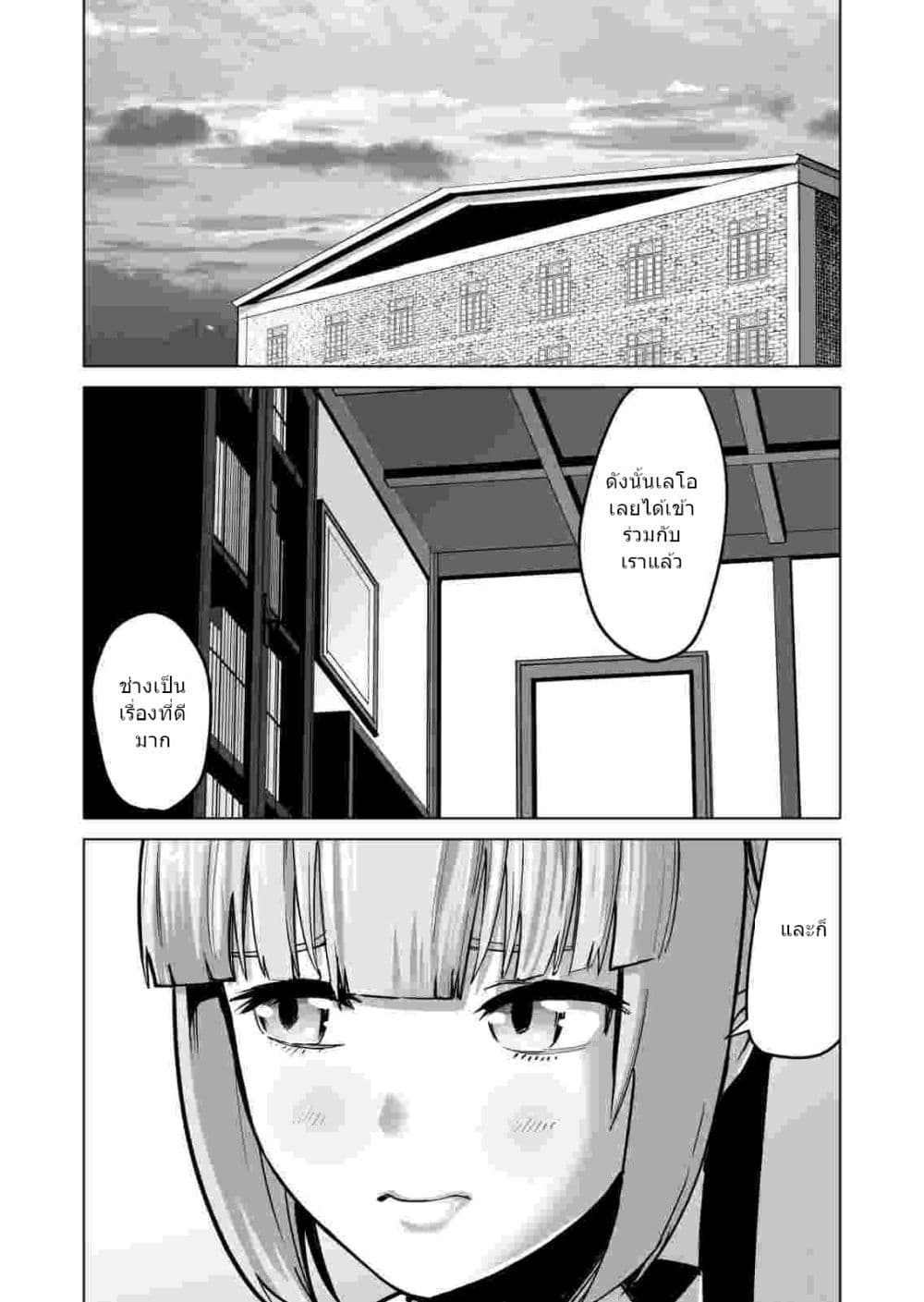 Sen no Sukiru o Motsu Otoko page 13
