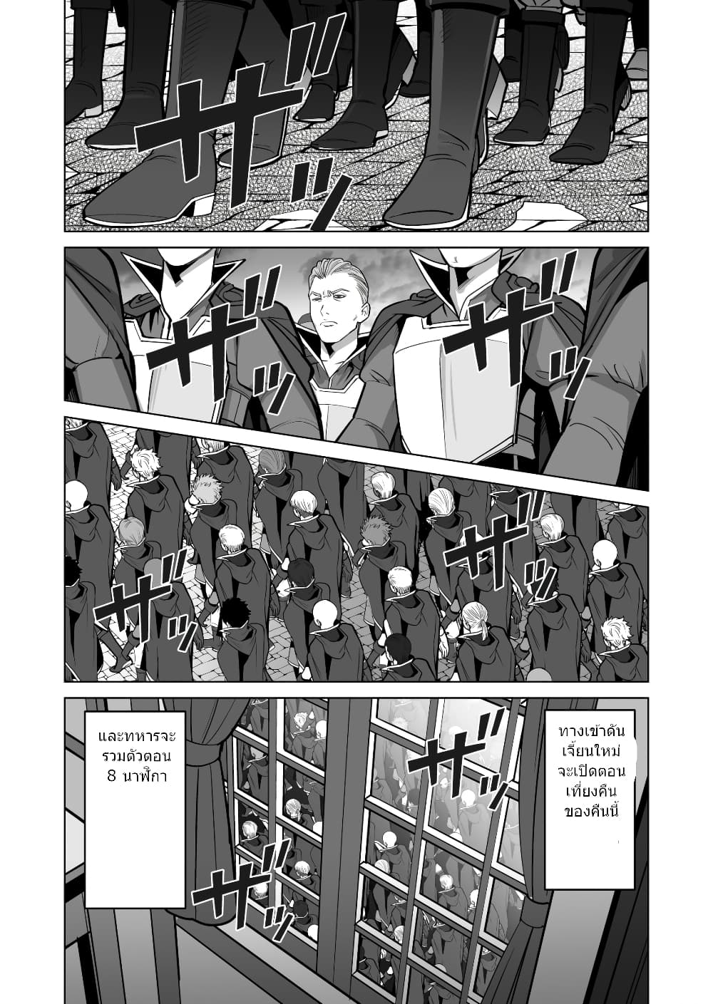 Sen no Sukiru o Motsu Otoko page 11