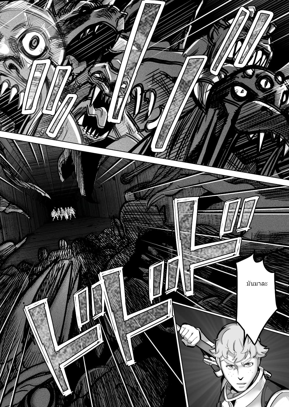 Sen no Sukiru o Motsu Otoko page 3