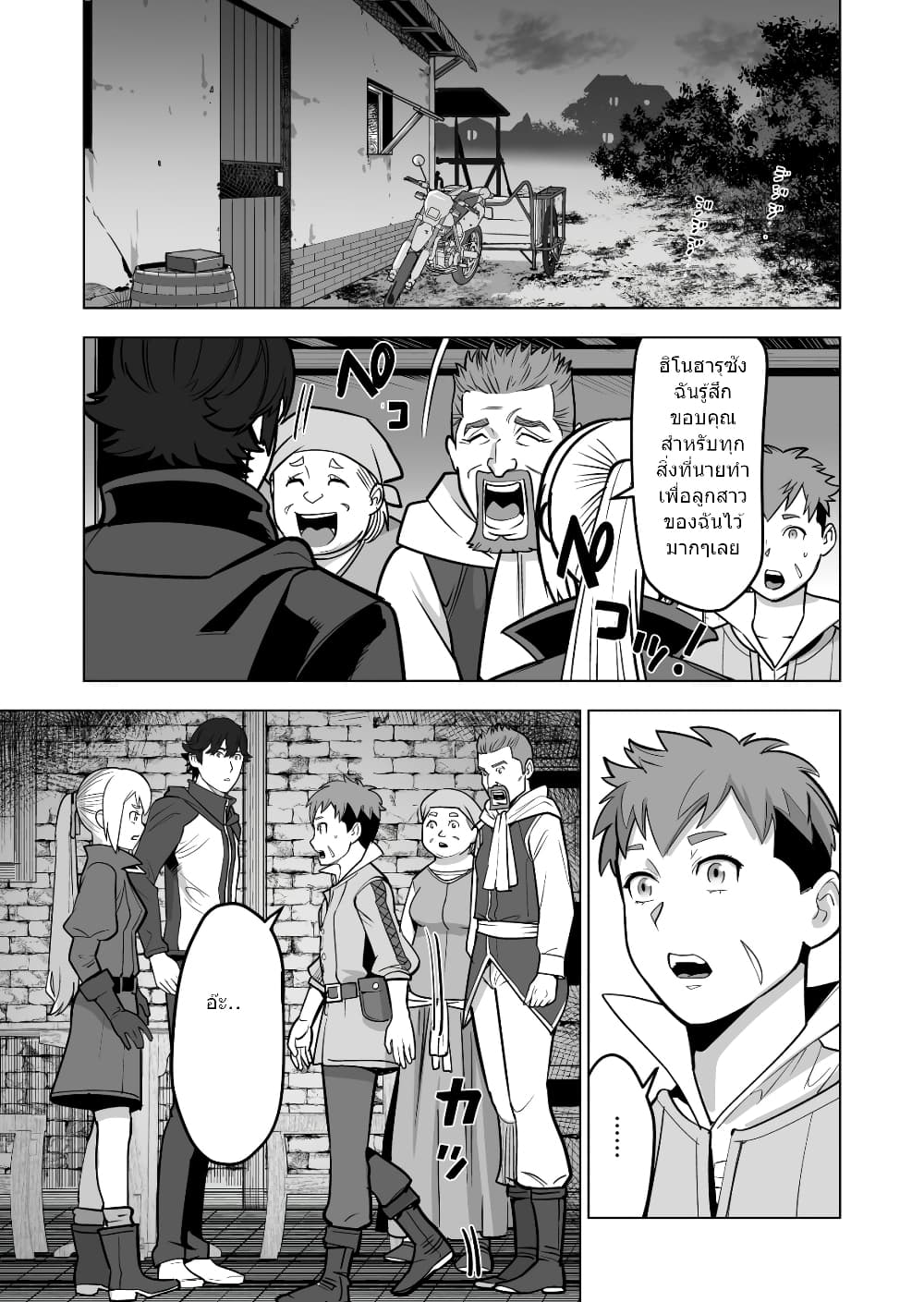 Sen no Sukiru o Motsu Otoko page 4