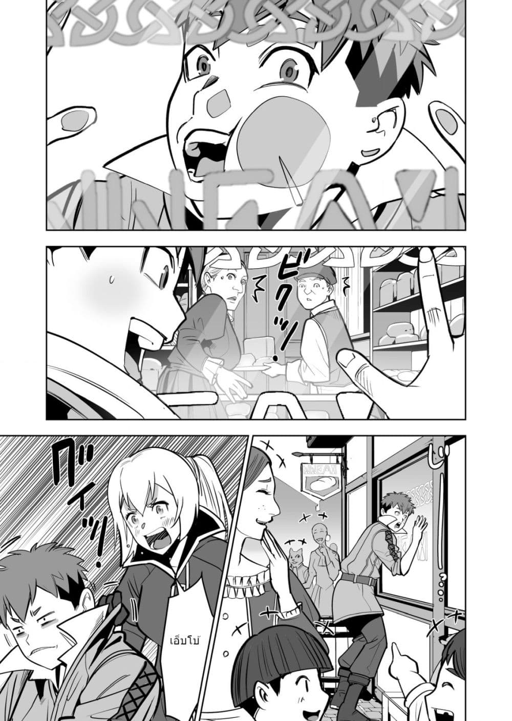 Sen no Sukiru o Motsu Otoko page 2