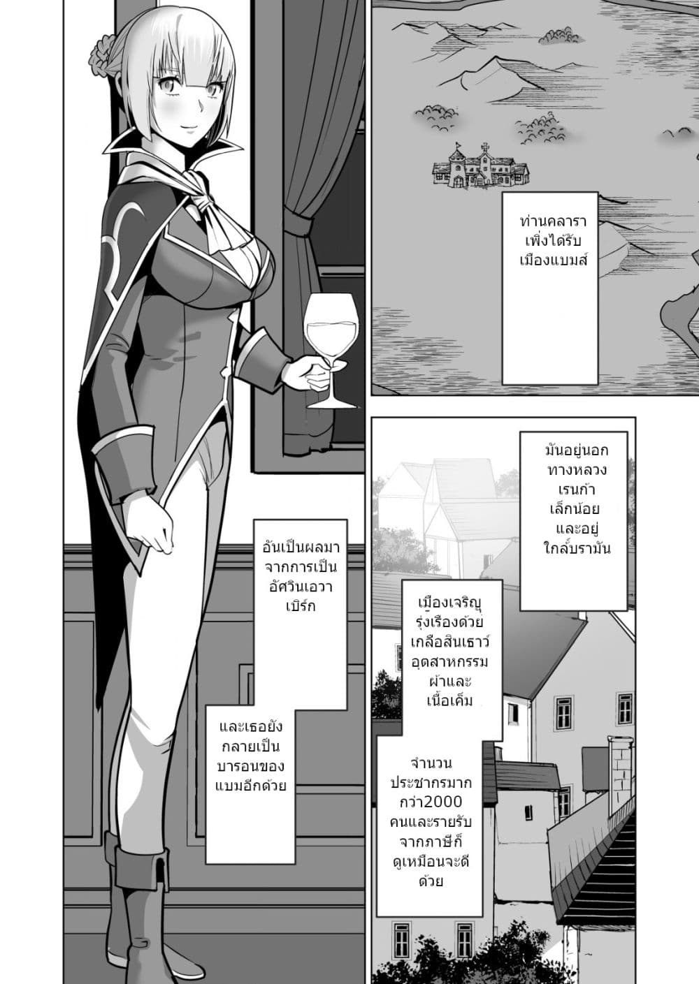 Sen no Sukiru o Motsu Otoko page 5