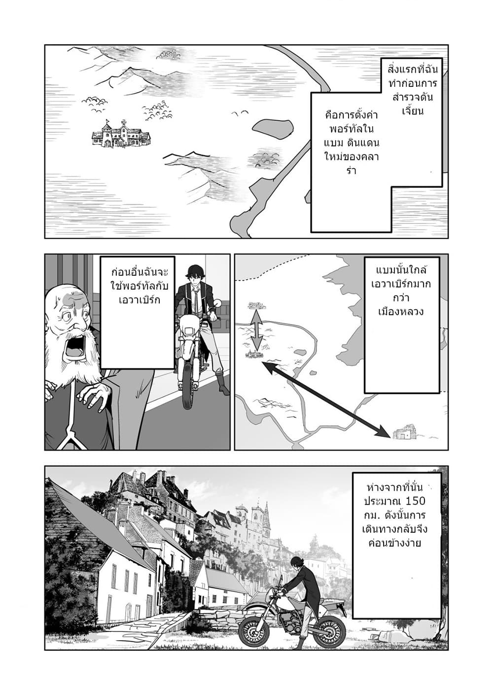 Sen no Sukiru o Motsu Otoko page 13