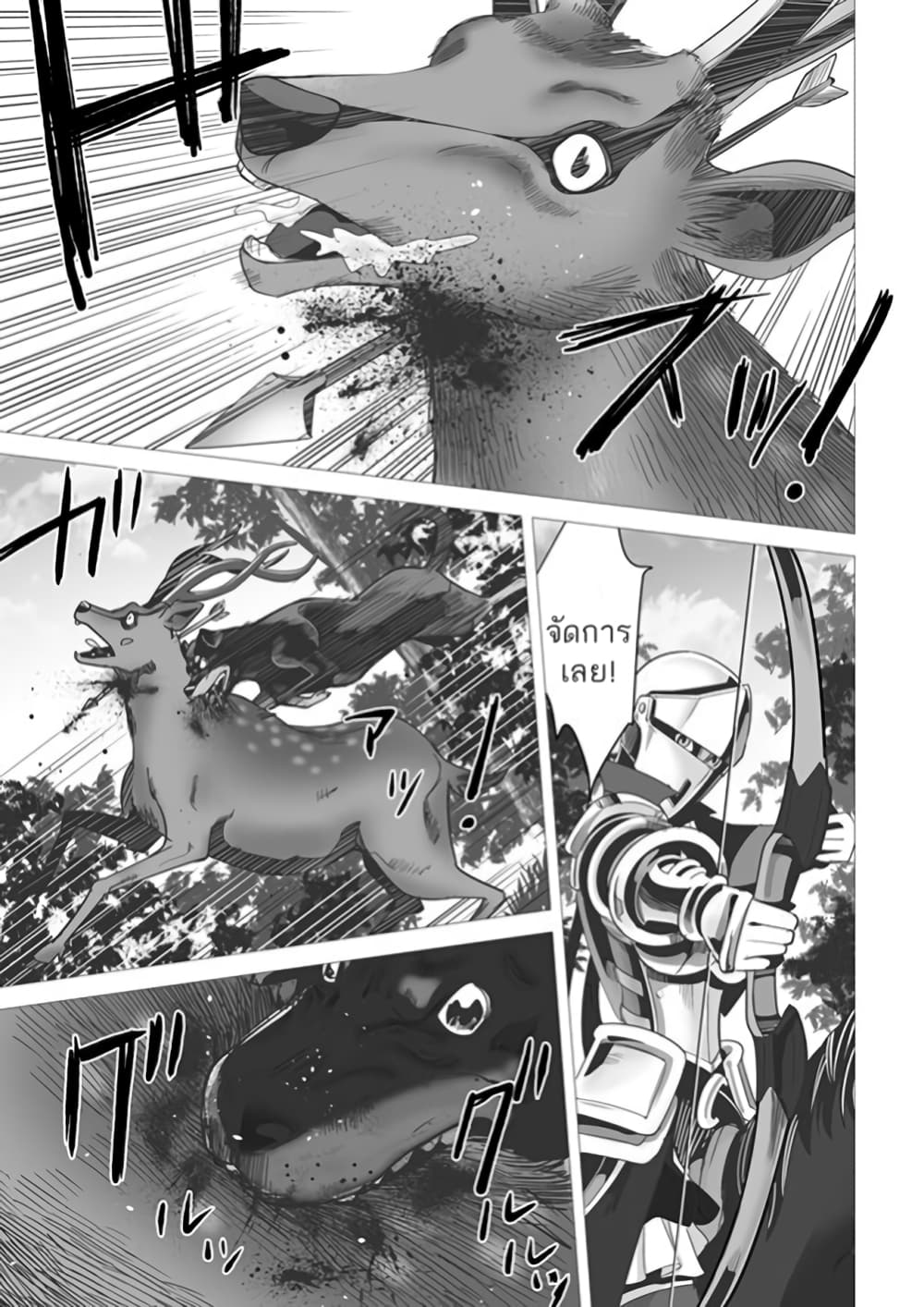 Sen no Sukiru o Motsu Otoko page 13
