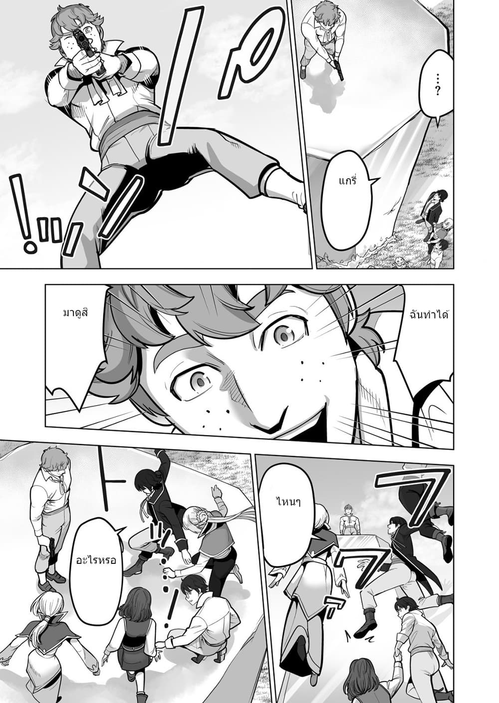 Sen no Sukiru o Motsu Otoko page 11