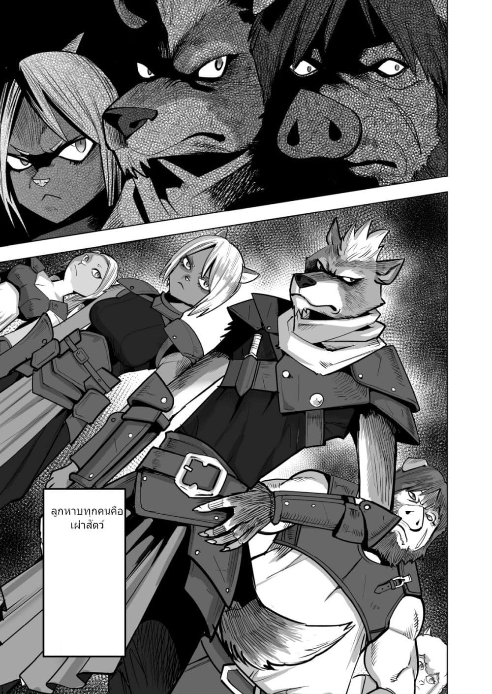 Sen no Sukiru o Motsu Otoko page 4