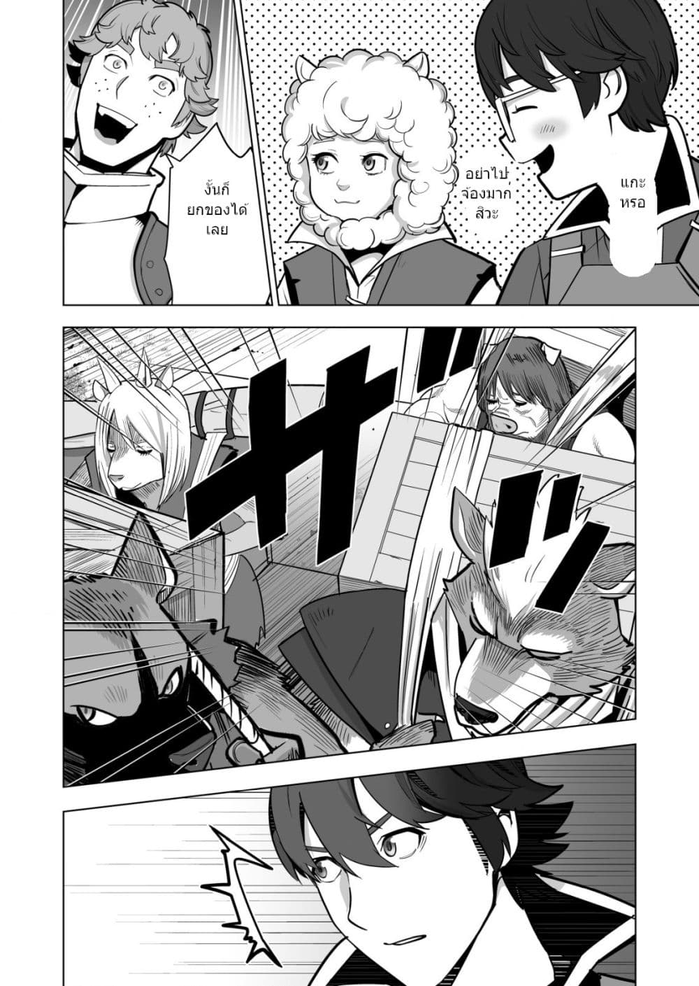 Sen no Sukiru o Motsu Otoko page 9