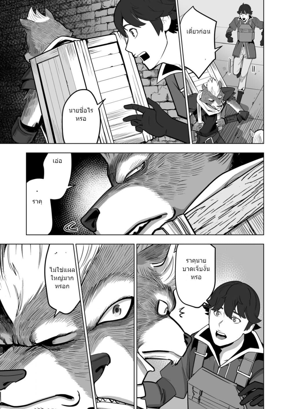 Sen no Sukiru o Motsu Otoko page 10