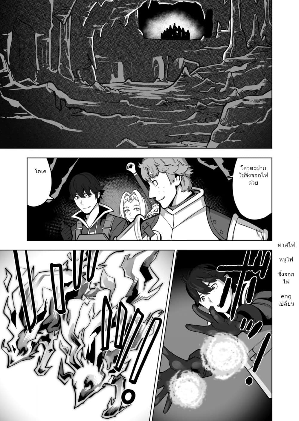 Sen no Sukiru o Motsu Otoko page 2
