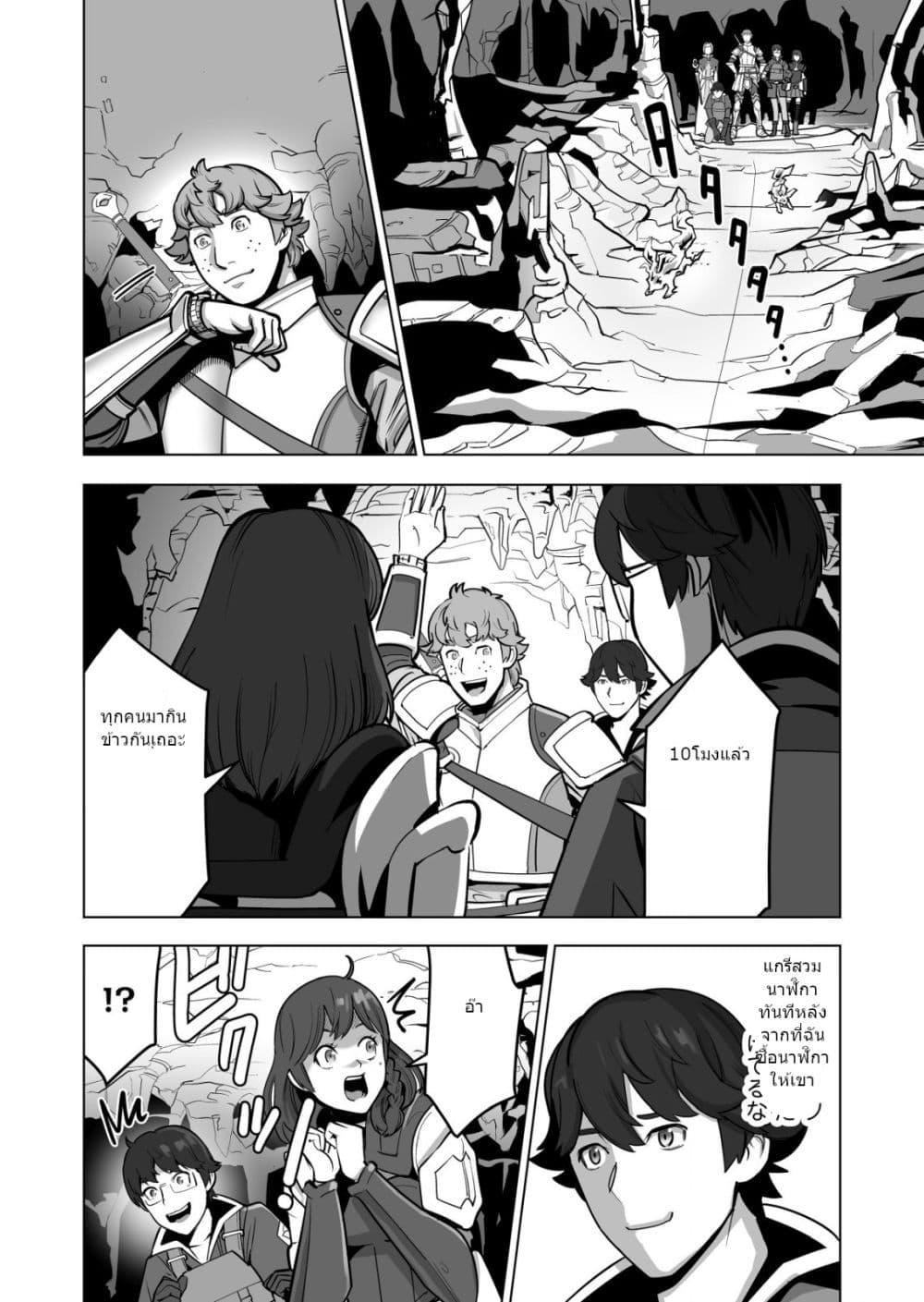 Sen no Sukiru o Motsu Otoko page 3