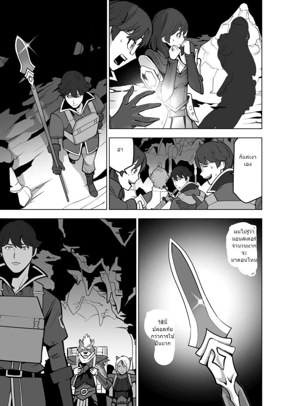Sen no Sukiru o Motsu Otoko page 4