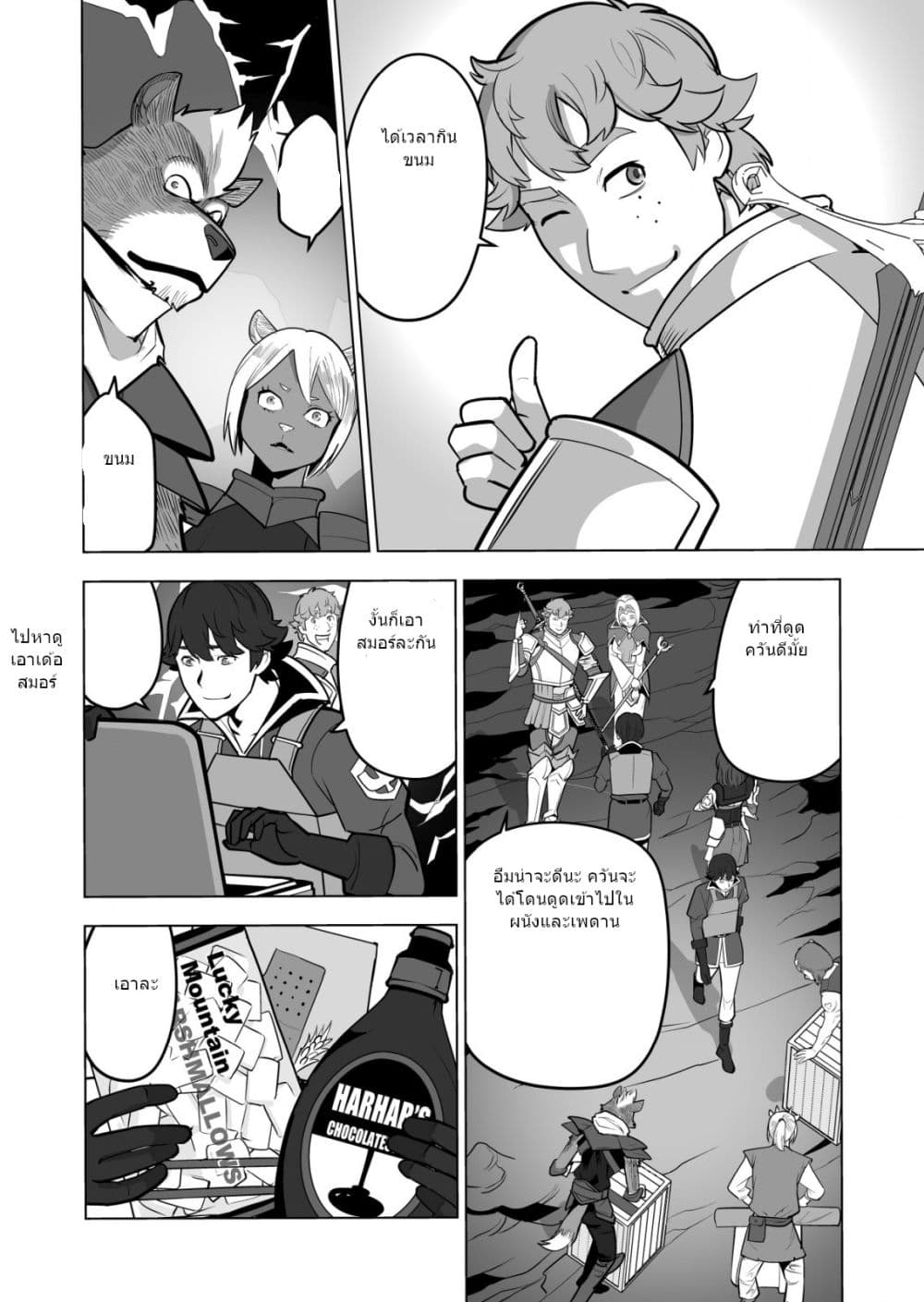 Sen no Sukiru o Motsu Otoko page 9