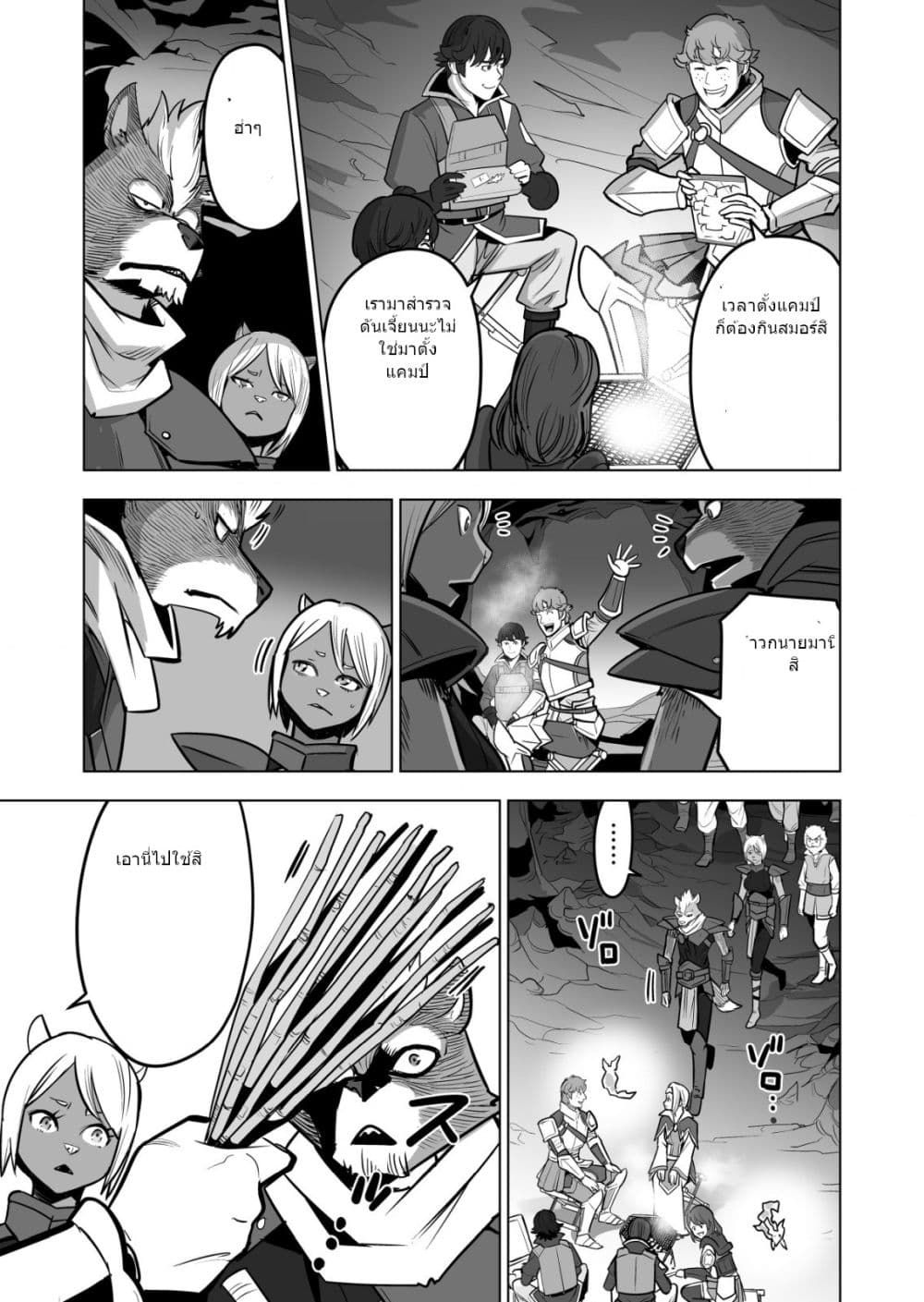 Sen no Sukiru o Motsu Otoko page 10