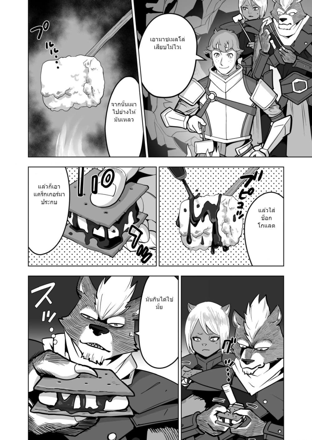 Sen no Sukiru o Motsu Otoko page 11