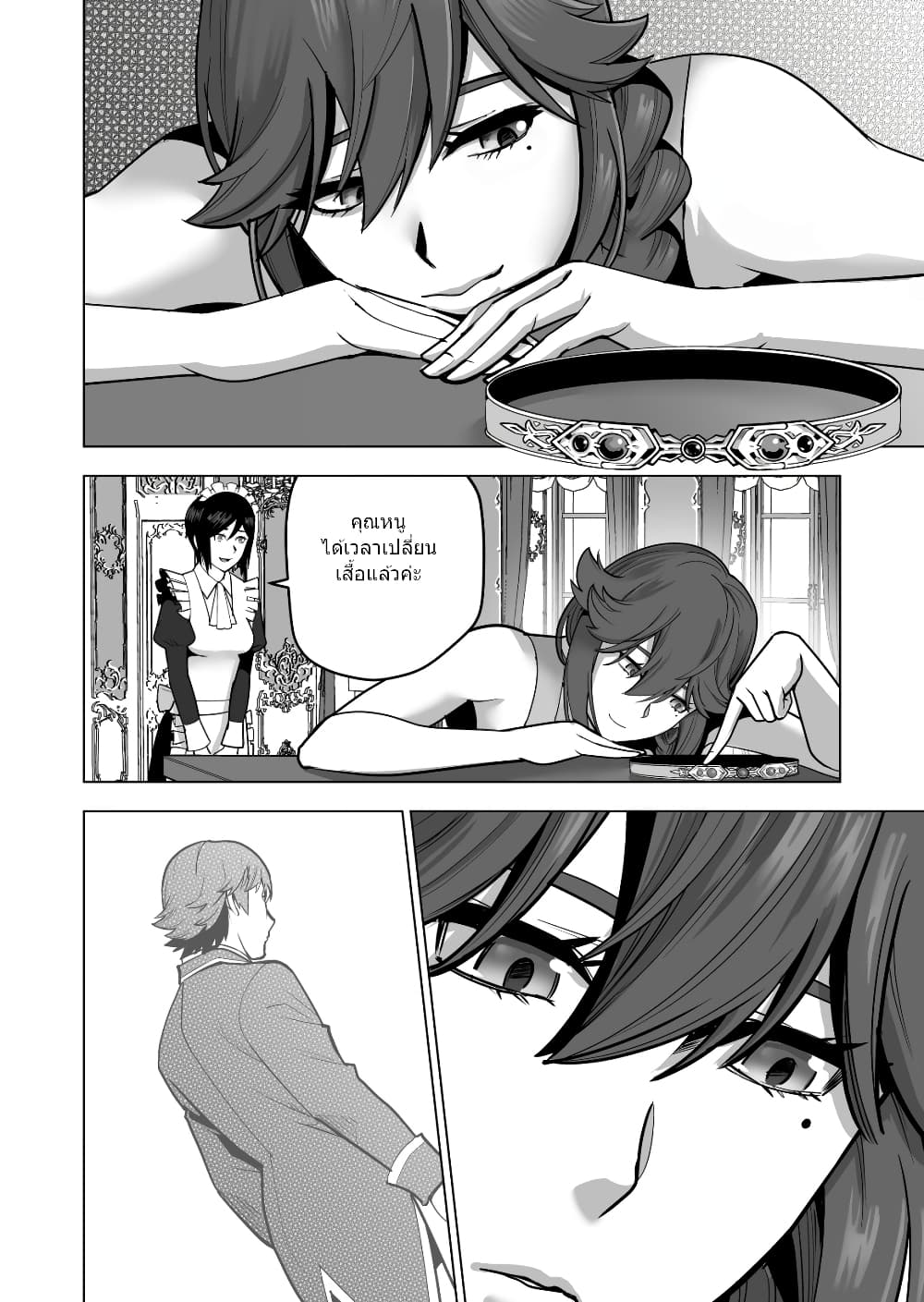 Sen no Sukiru o Motsu Otoko page 3