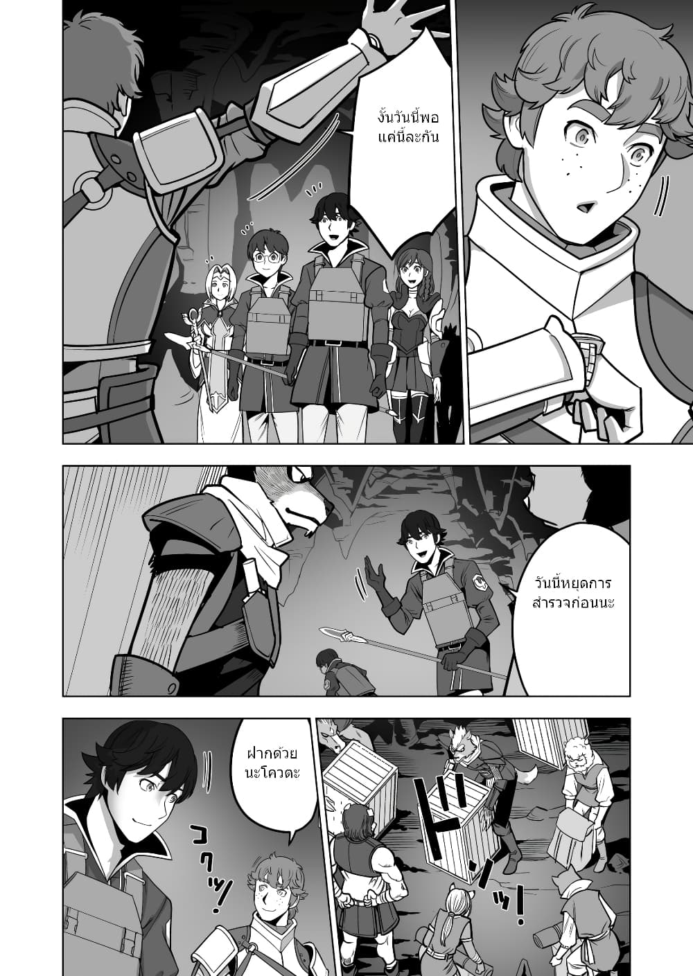 Sen no Sukiru o Motsu Otoko page 11