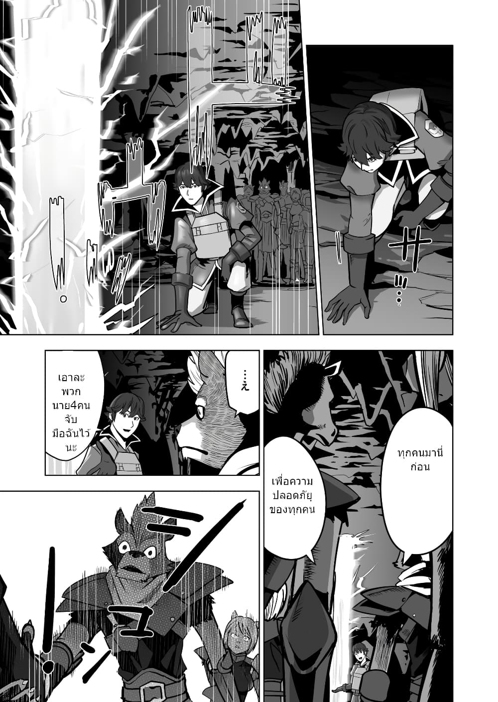 Sen no Sukiru o Motsu Otoko page 12