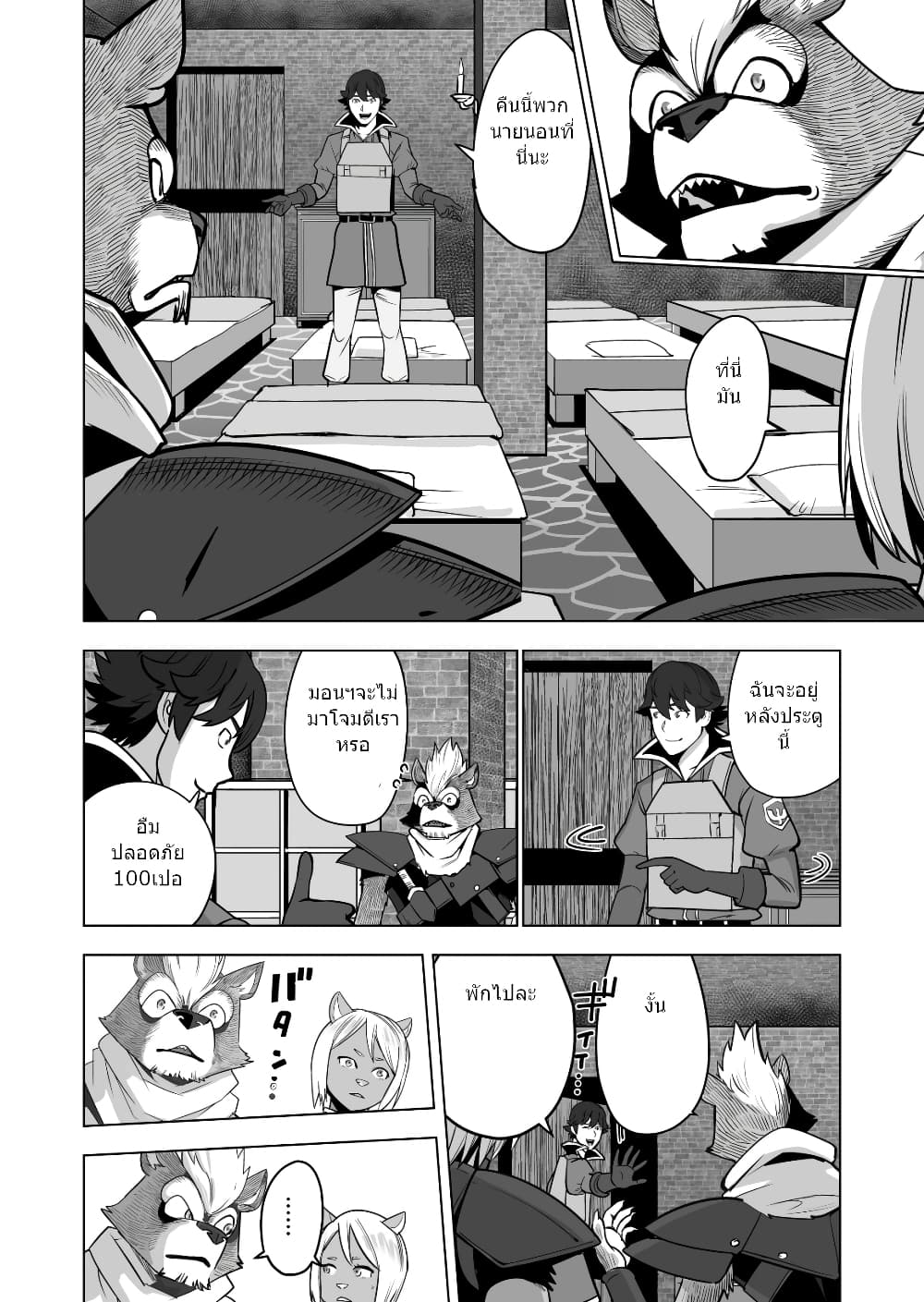 Sen no Sukiru o Motsu Otoko page 13
