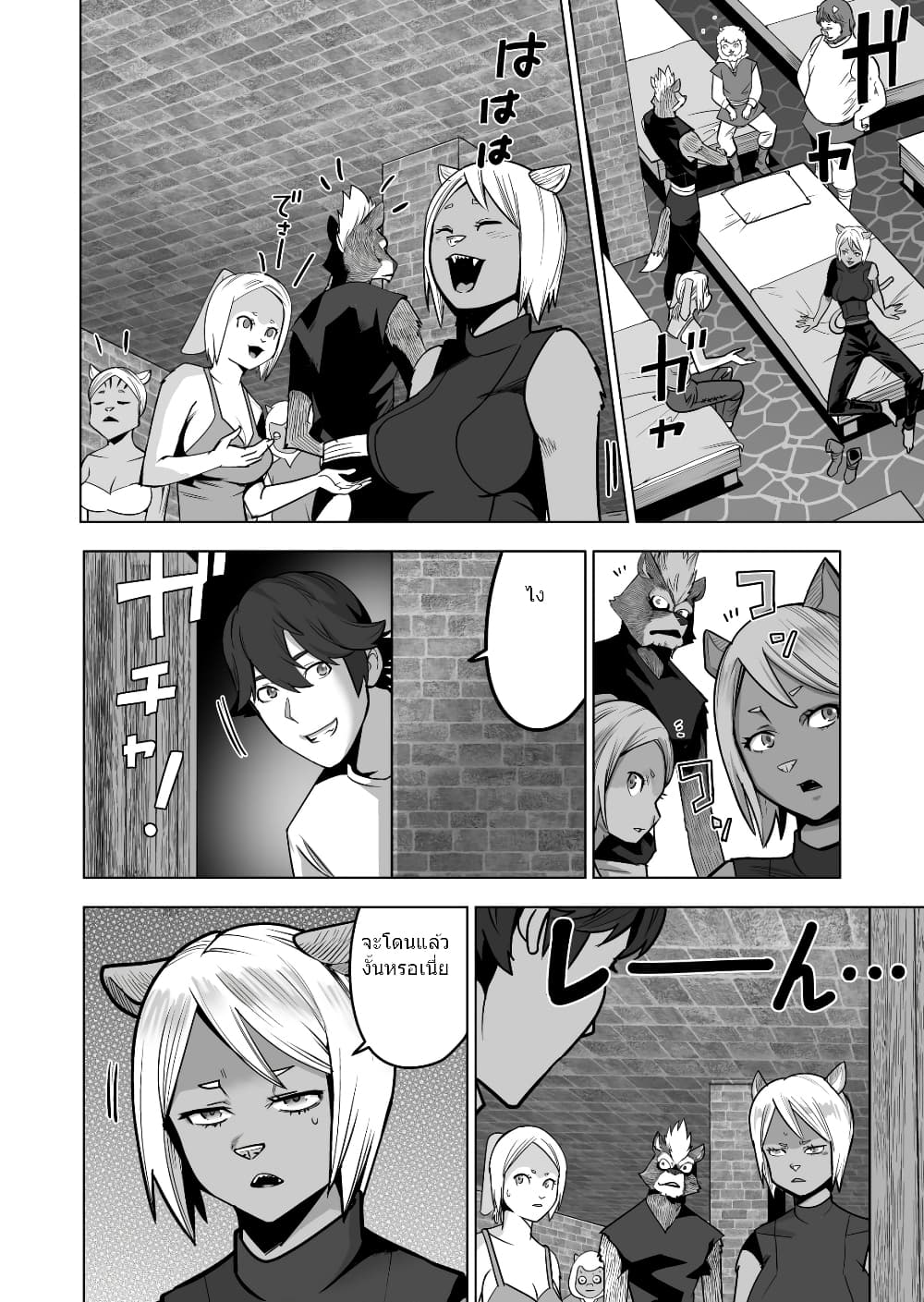 Sen no Sukiru o Motsu Otoko page 3