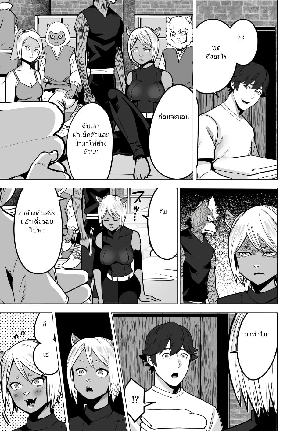 Sen no Sukiru o Motsu Otoko page 4