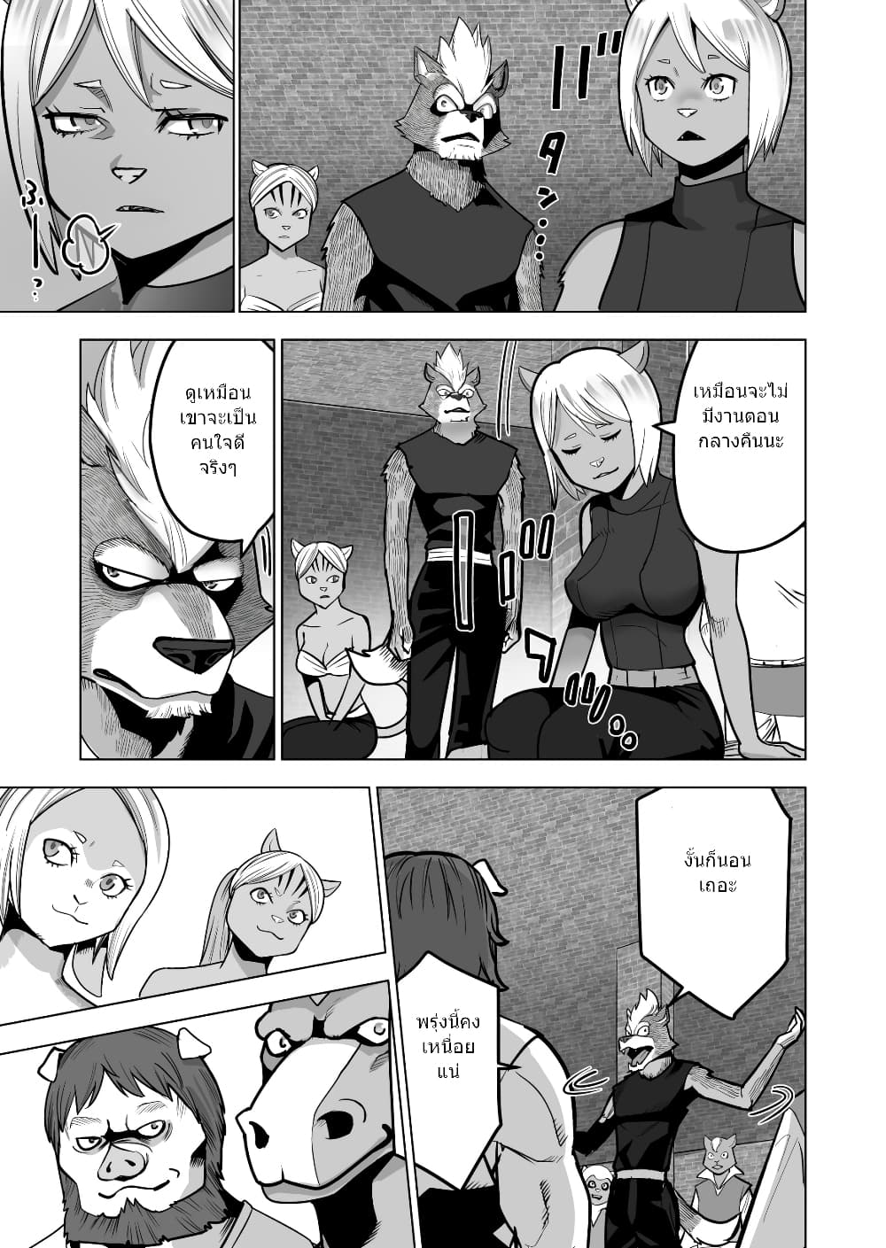 Sen no Sukiru o Motsu Otoko page 6
