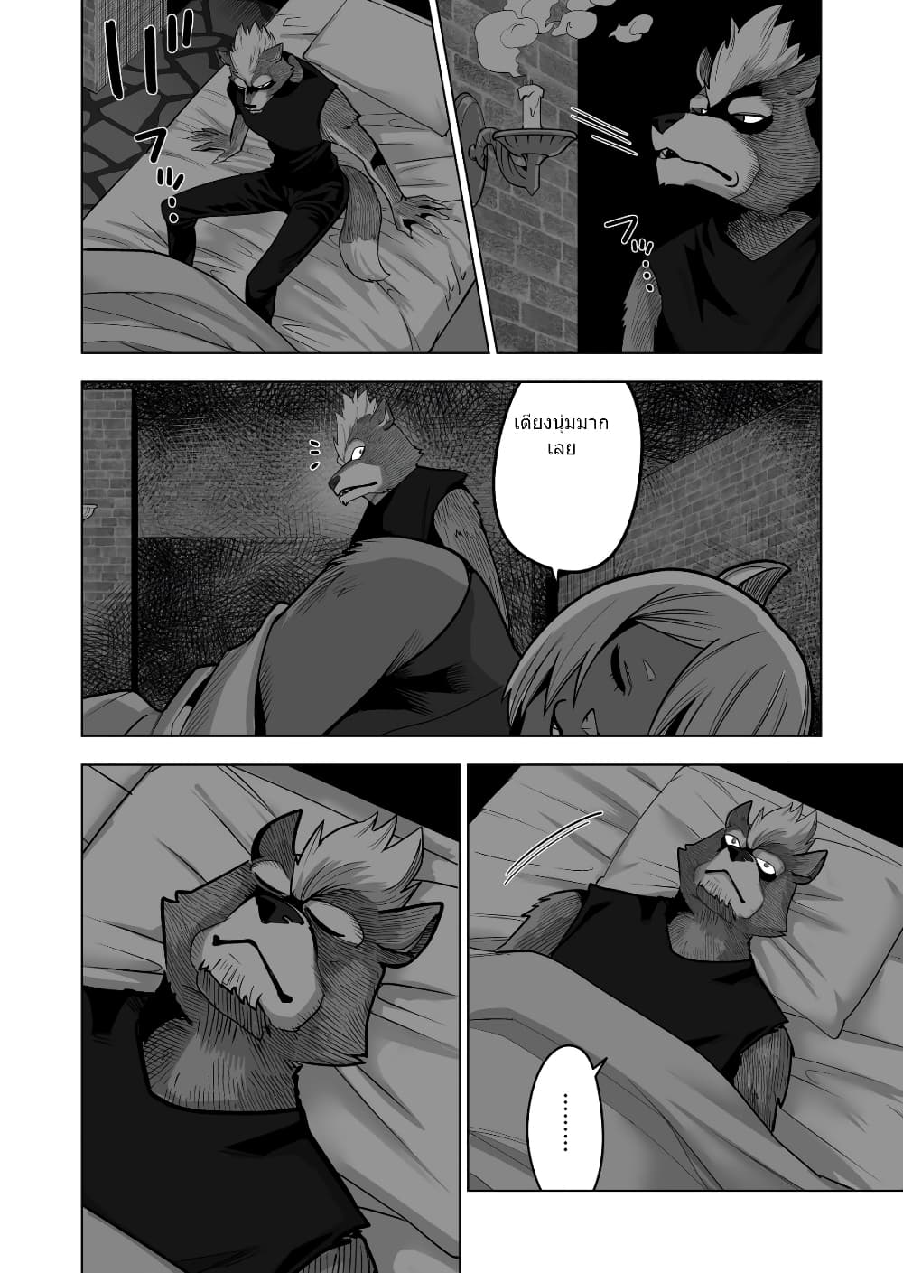 Sen no Sukiru o Motsu Otoko page 7