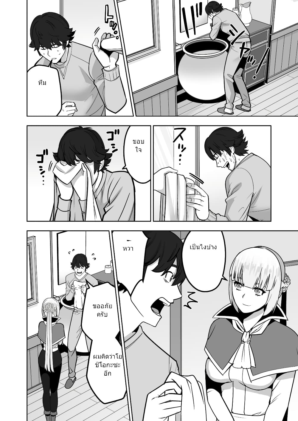 Sen no Sukiru o Motsu Otoko page 9