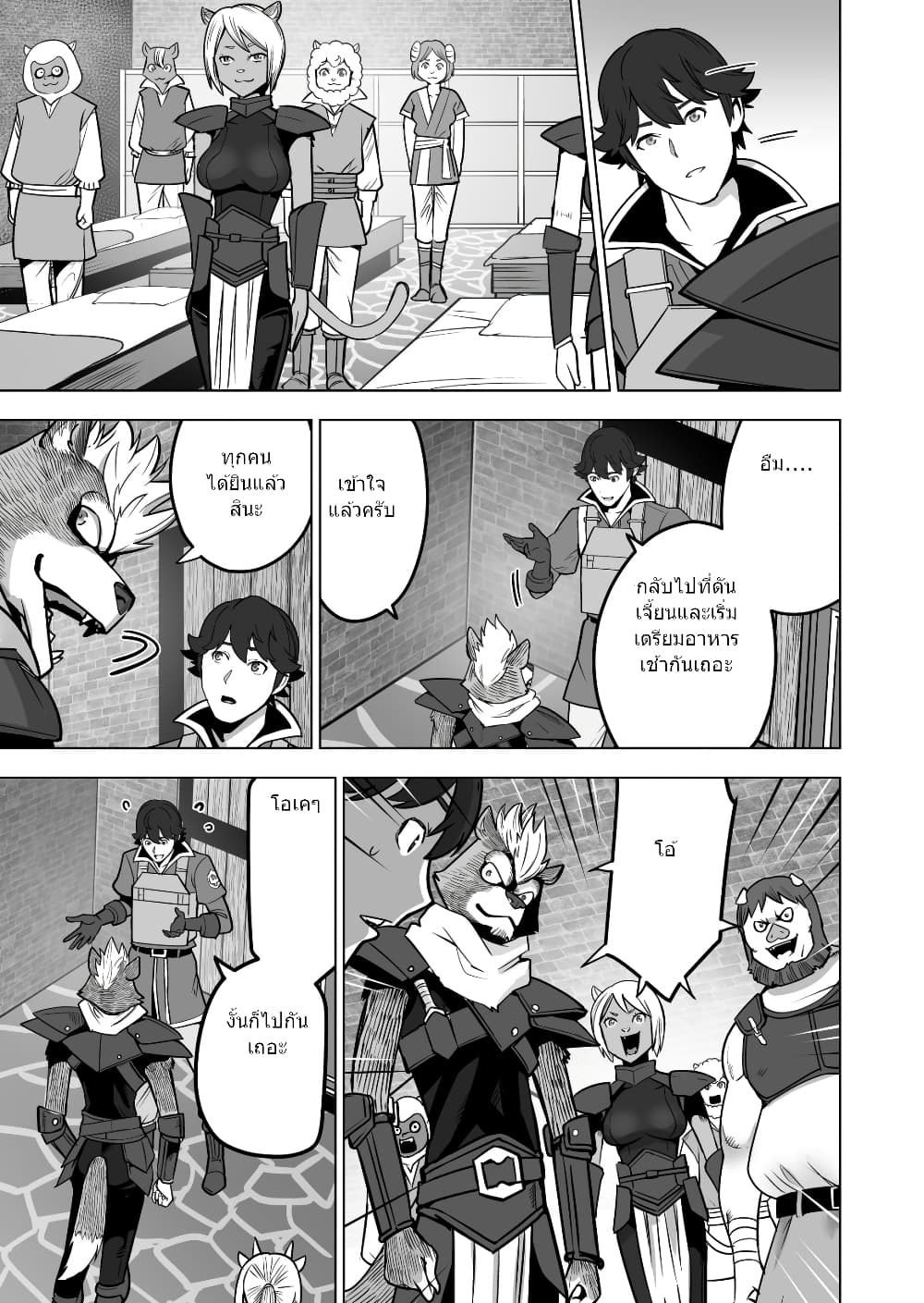 Sen no Sukiru o Motsu Otoko page 12