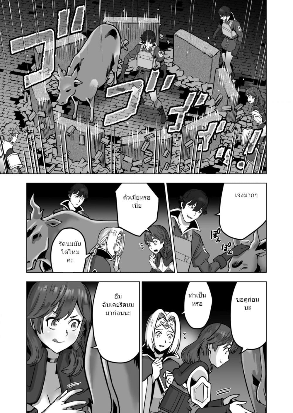 Sen no Sukiru o Motsu Otoko page 10