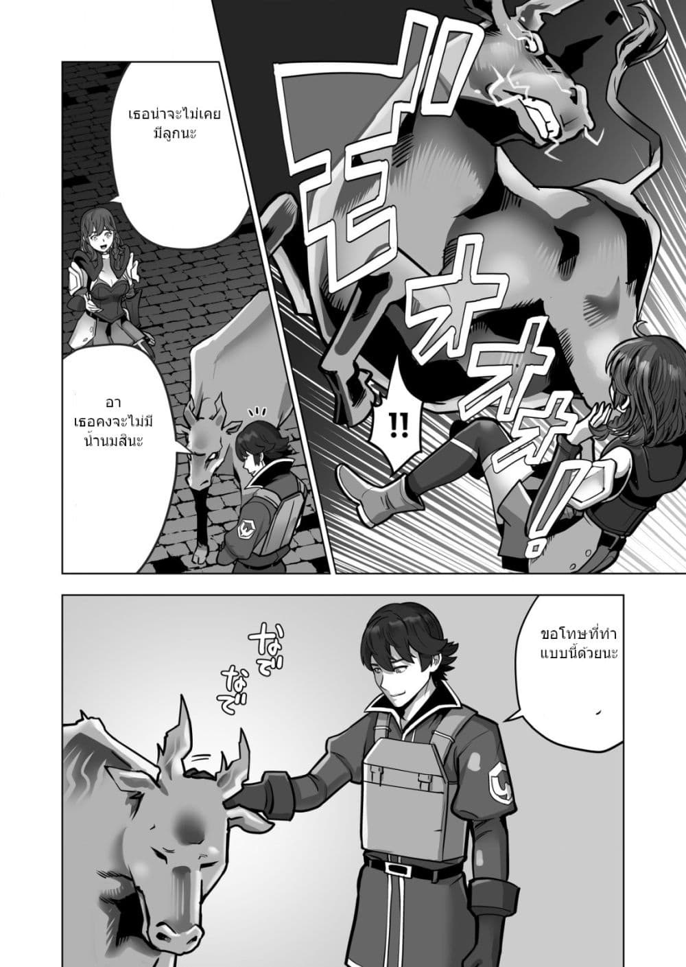 Sen no Sukiru o Motsu Otoko page 11
