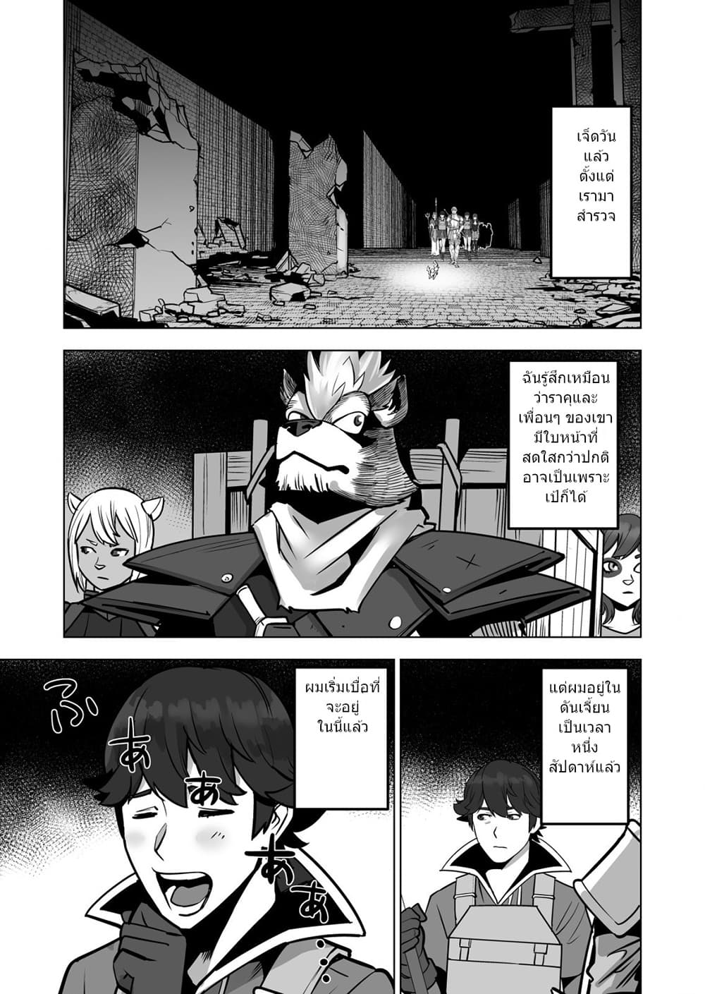 Sen no Sukiru o Motsu Otoko page 1