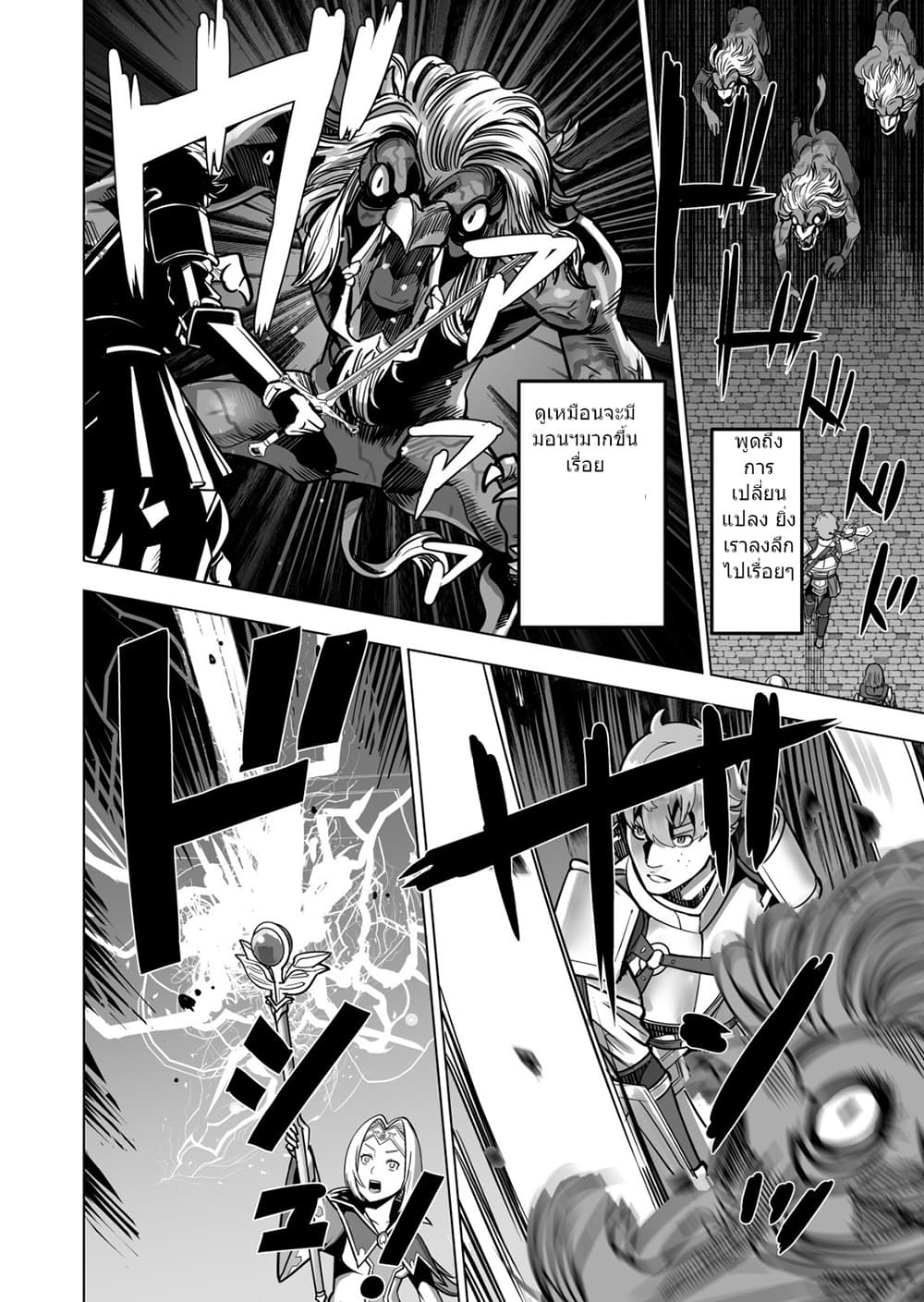 Sen no Sukiru o Motsu Otoko page 2