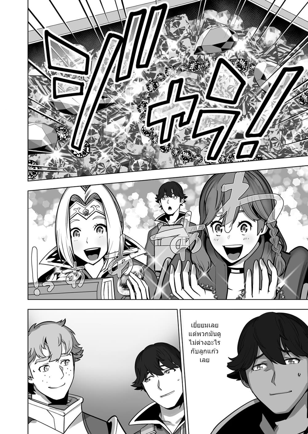 Sen no Sukiru o Motsu Otoko page 4