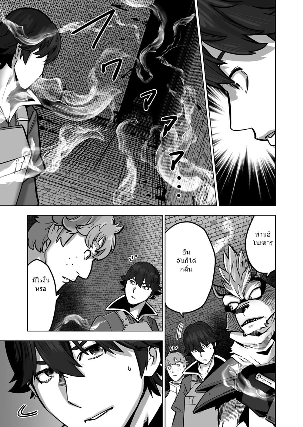 Sen no Sukiru o Motsu Otoko page 5