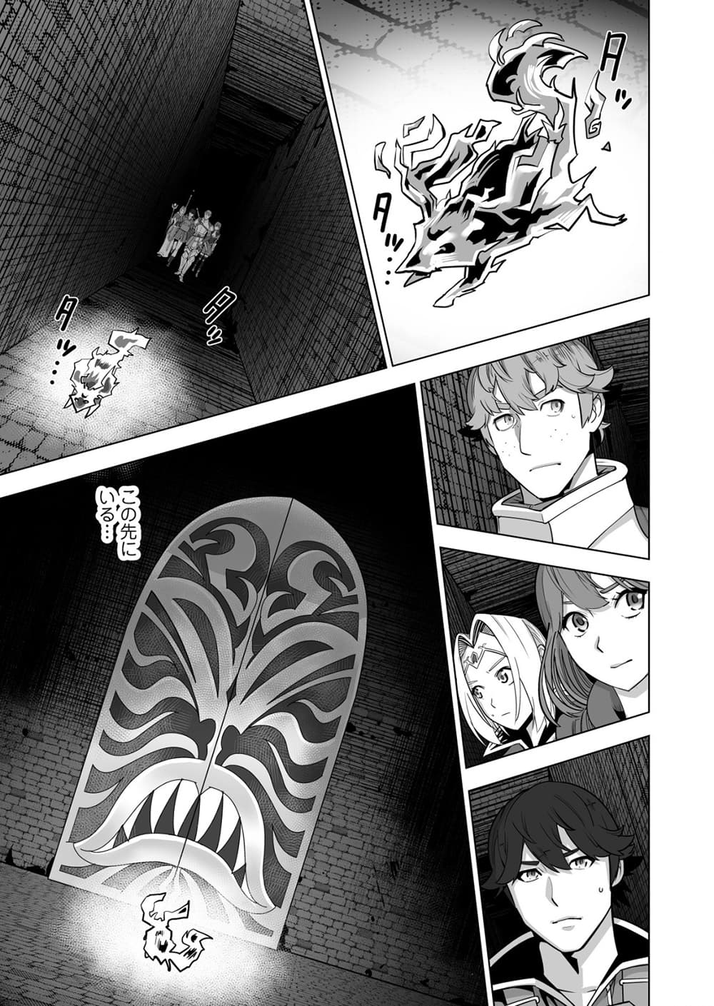 Sen no Sukiru o Motsu Otoko page 7