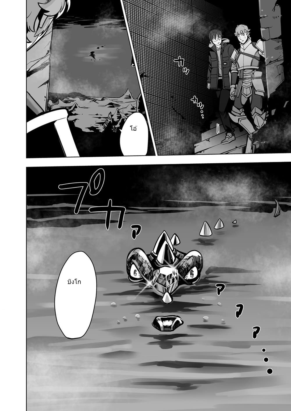 Sen no Sukiru o Motsu Otoko page 3