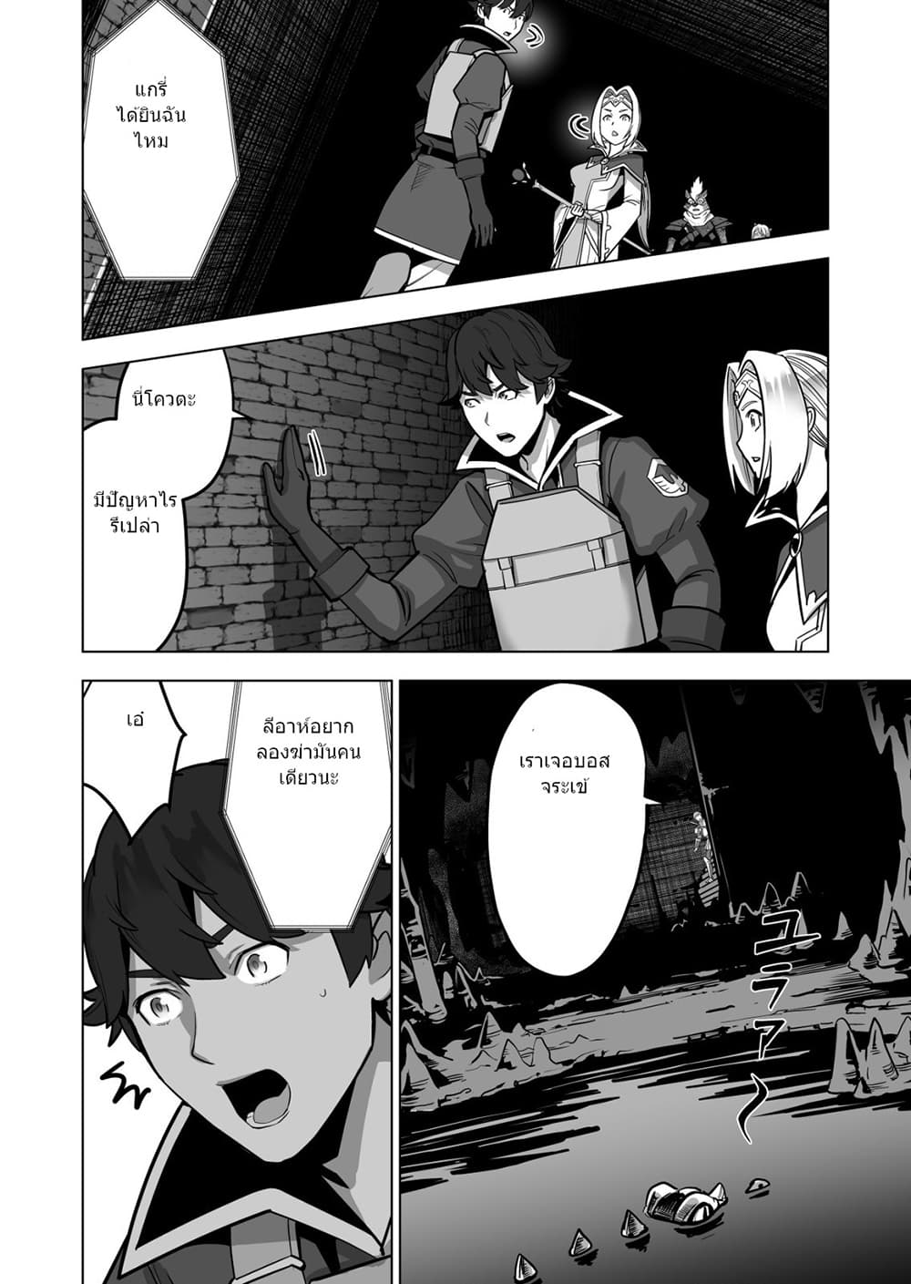 Sen no Sukiru o Motsu Otoko page 5