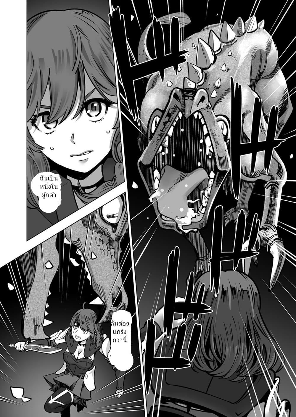 Sen no Sukiru o Motsu Otoko page 10
