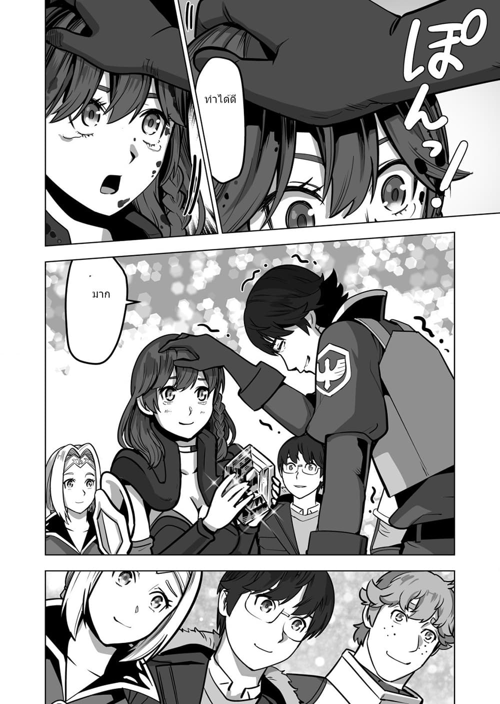 Sen no Sukiru o Motsu Otoko page 13