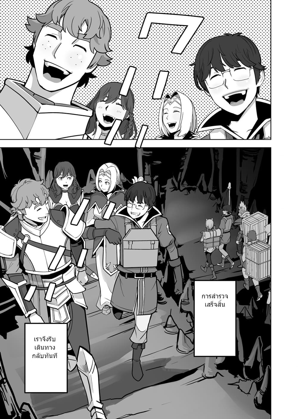 Sen no Sukiru o Motsu Otoko page 2