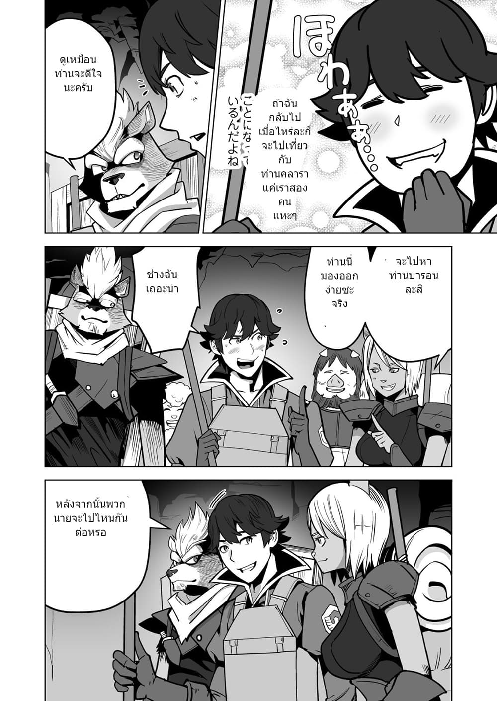 Sen no Sukiru o Motsu Otoko page 3