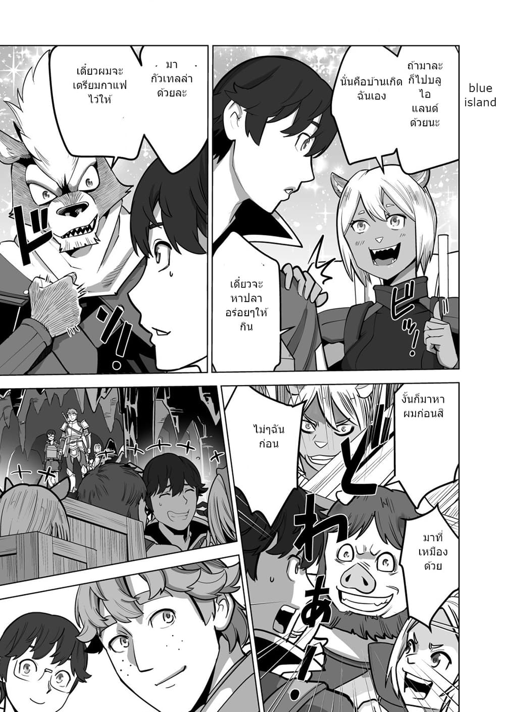 Sen no Sukiru o Motsu Otoko page 8
