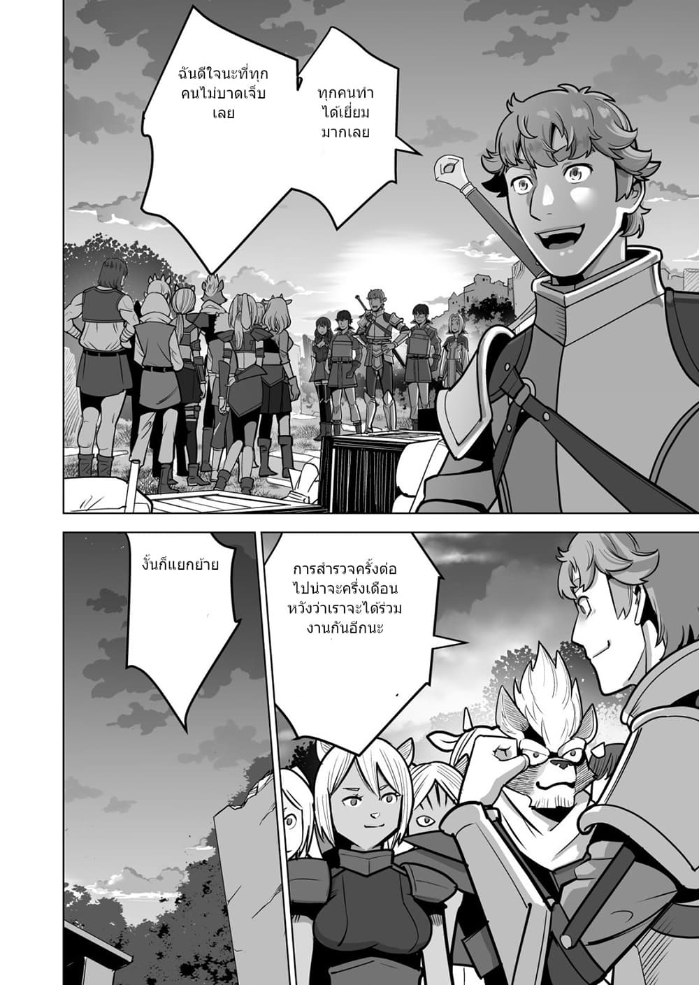 Sen no Sukiru o Motsu Otoko page 9