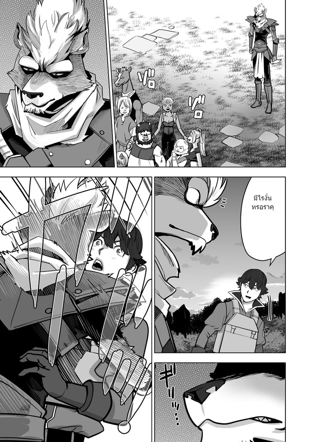 Sen no Sukiru o Motsu Otoko page 10