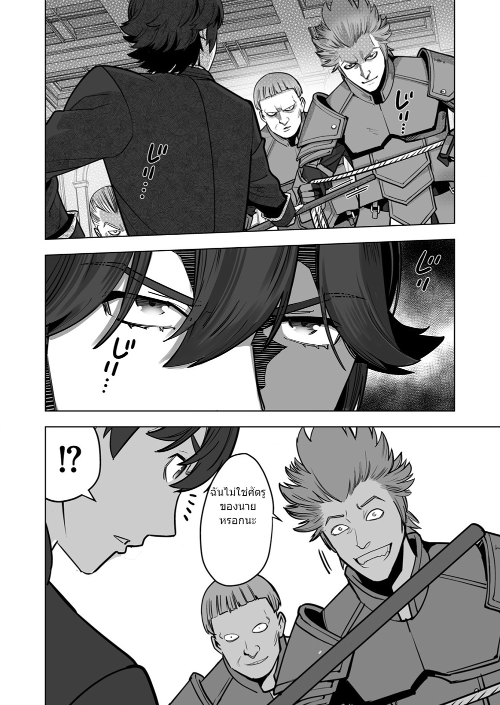 Sen no Sukiru o Motsu Otoko page 5