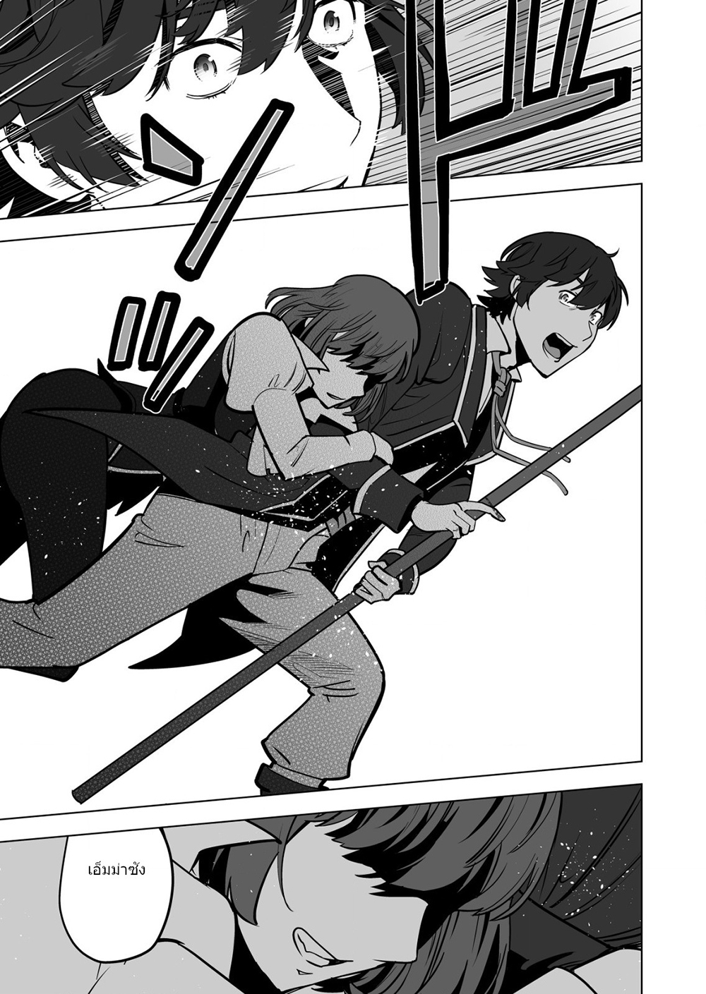 Sen no Sukiru o Motsu Otoko page 6