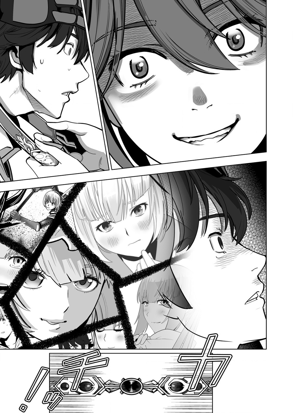 Sen no Sukiru o Motsu Otoko page 12